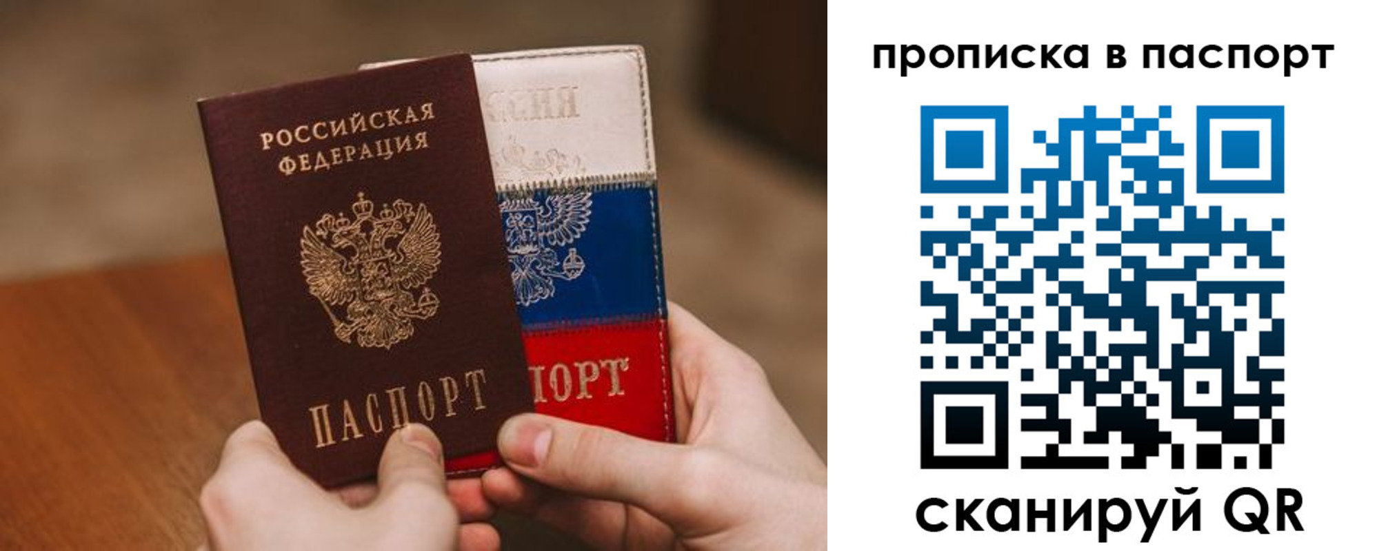 временная регистрация надежно в Сухиничи