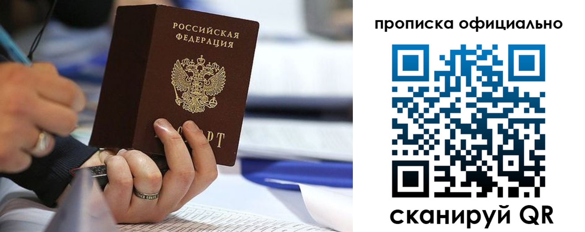 временная регистрация для всех в Сухиничи