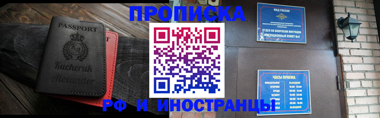 прописка паспорт в Сухиничи