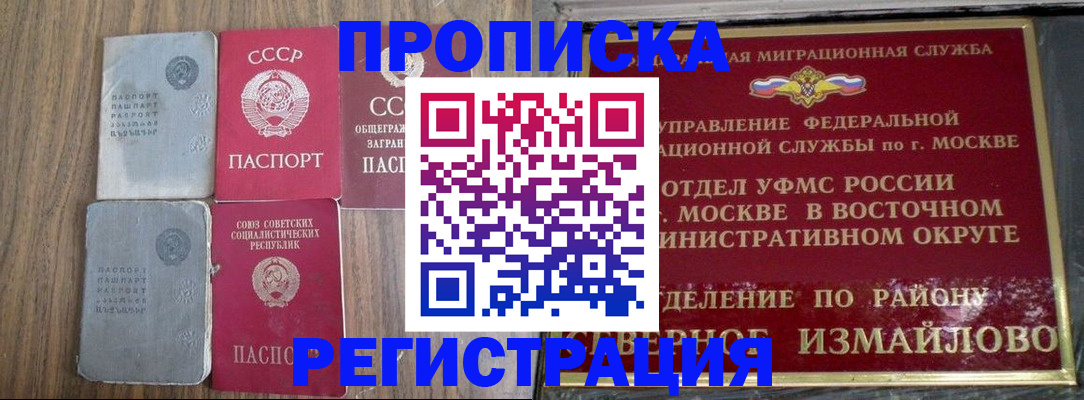 временная регистрация законно в Сухиничи
