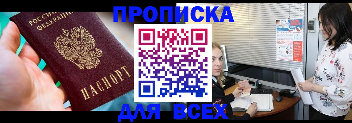 временная регистрация надежно в Сухиничи