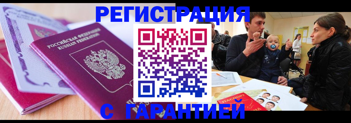временная регистрация в Сухиничи